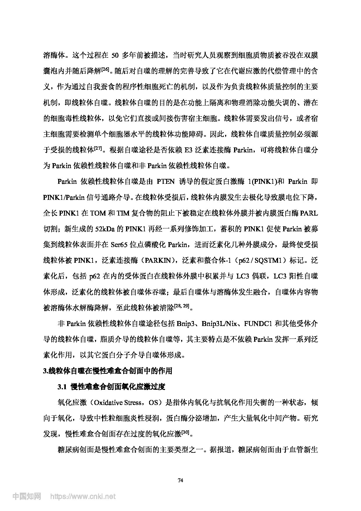 Page 76